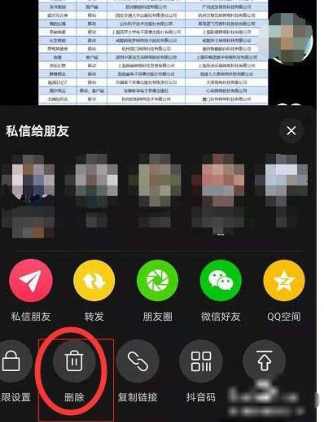 抖音不要的作品怎么刪除？