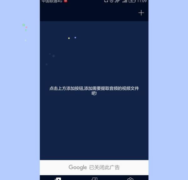 怎樣把手機里的音樂視頻提取到錄音里？