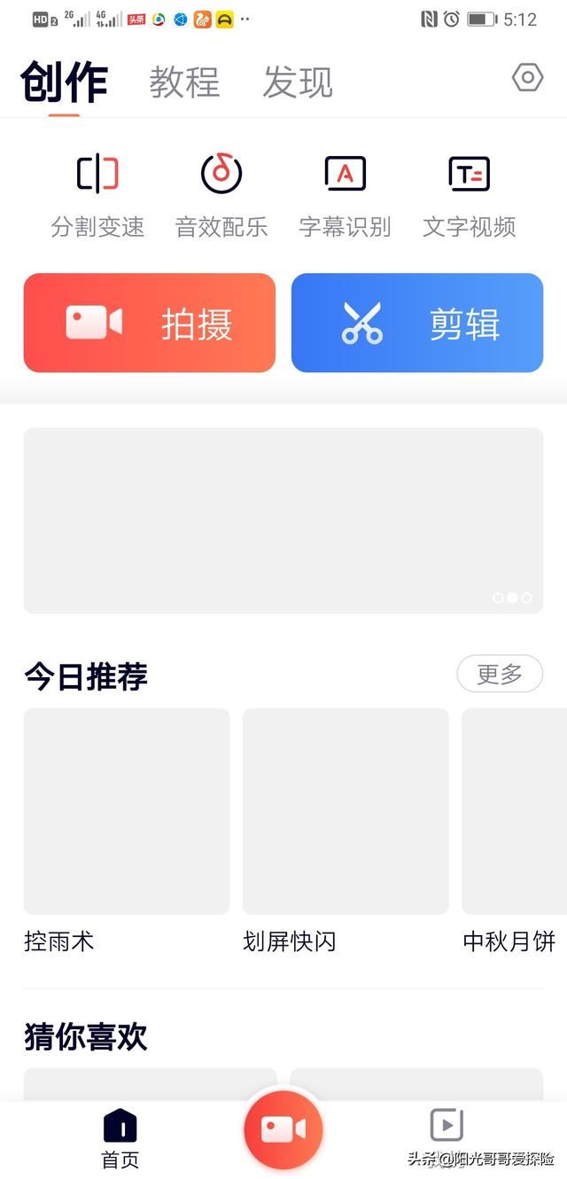 如何把自己拍攝的視頻聲音去除？