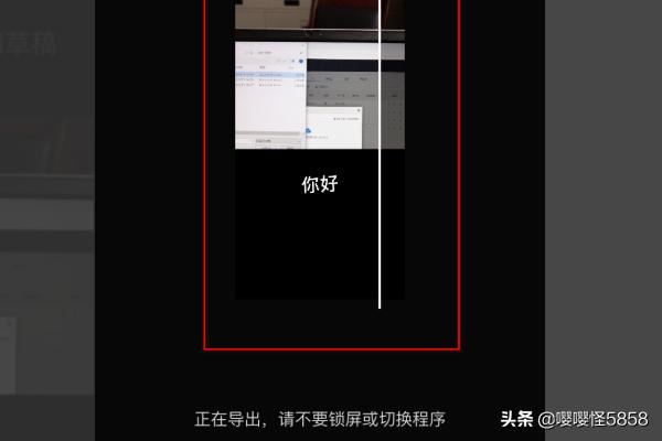 剪映怎么導(dǎo)出視頻？