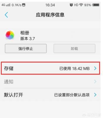 vivo手機怎么把手機里不要的圖片和視頻刪除？