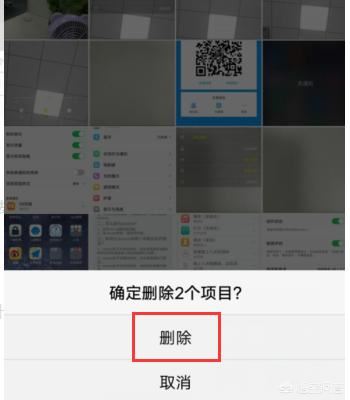 vivo手機怎么把手機里不要的圖片和視頻刪除？