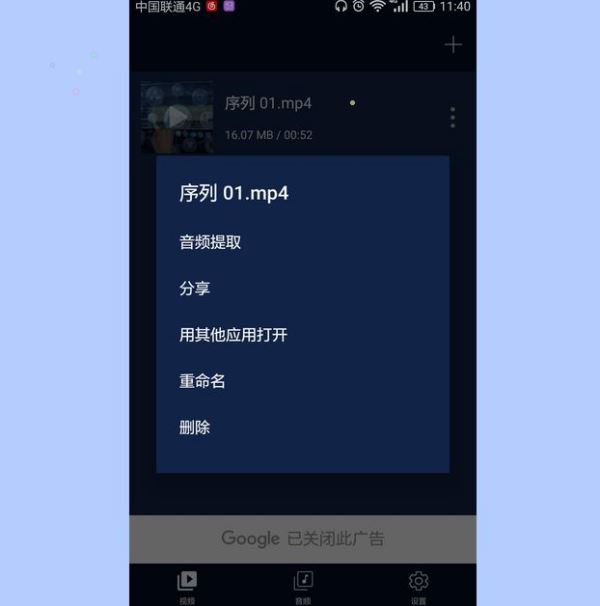 怎樣把手機里的音樂視頻提取到錄音里？