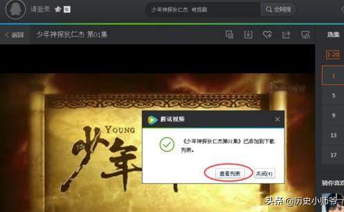 用騰訊視頻怎么下載電視??？