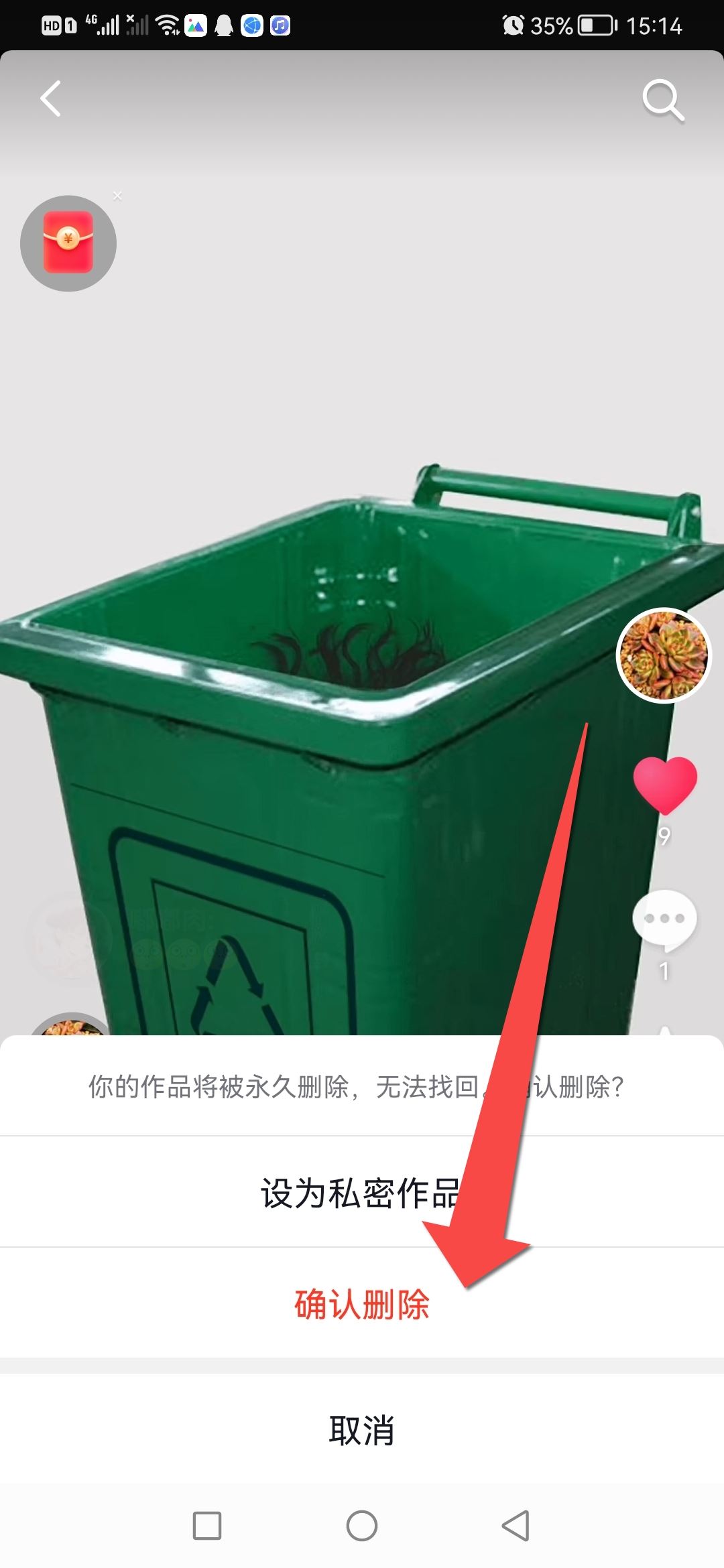 怎么刪除自己拍的抖音？