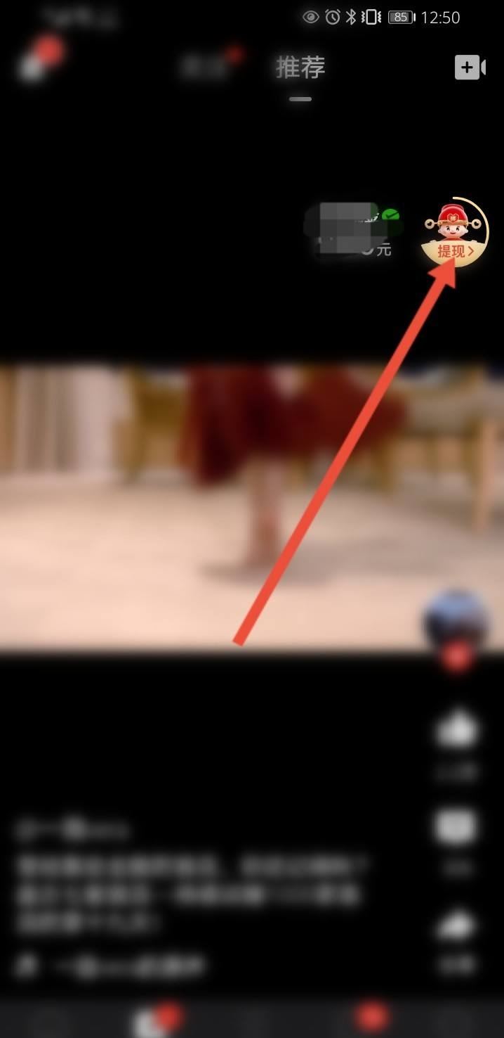 拼多多多多視頻怎么提現(xiàn)？