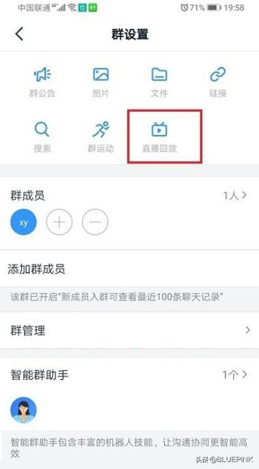 釘釘怎么分享直播視頻？