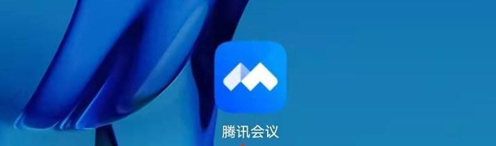 騰訊會議怎么上傳視頻文件？