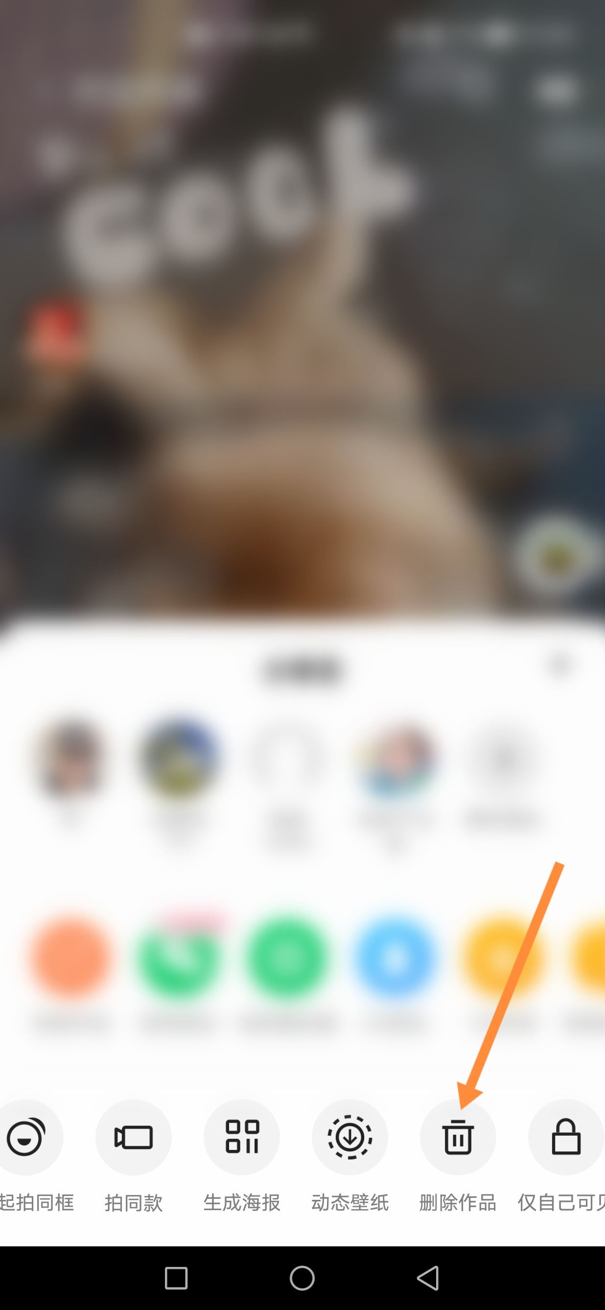 快手發(fā)的視頻怎樣刪掉？