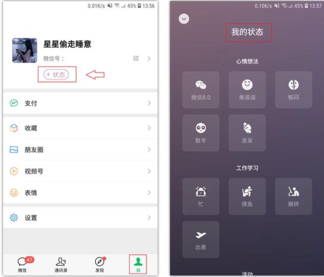 微信名片背景視頻怎么放上去的？