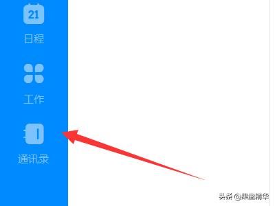 釘釘電腦版在哪看查看直播視頻回放？