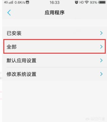 vivo手機怎么把手機里不要的圖片和視頻刪除？