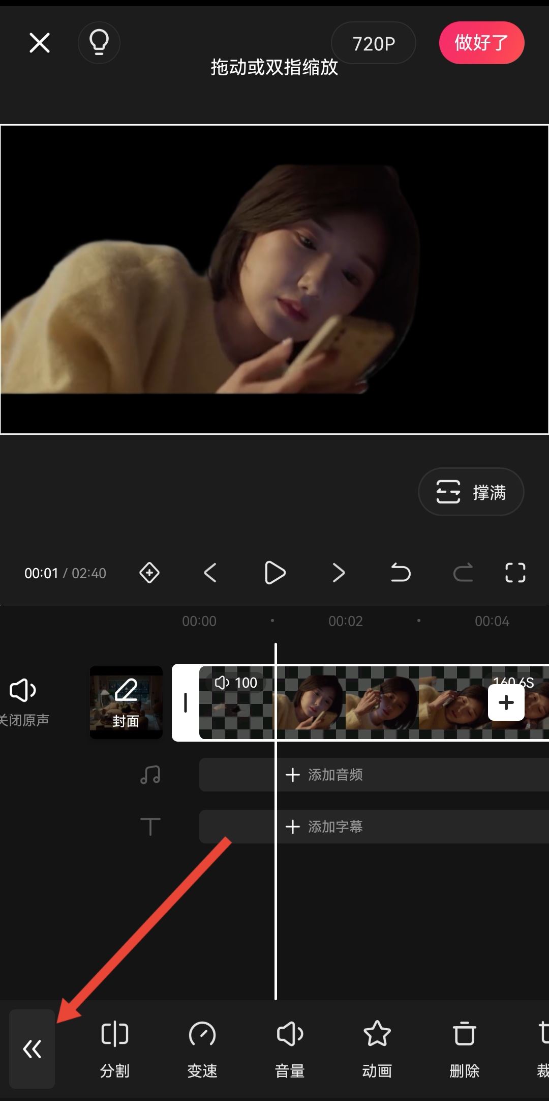 視頻怎么換背景保留人物？