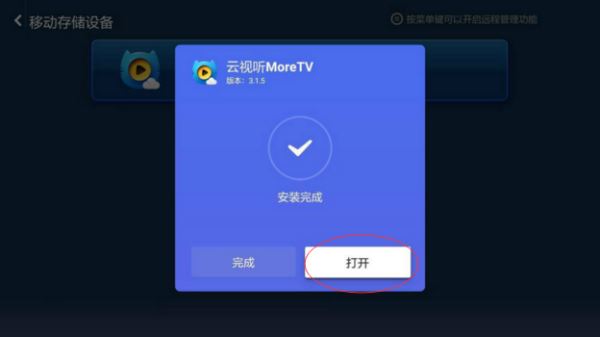 電視貓怎么看央視直播？