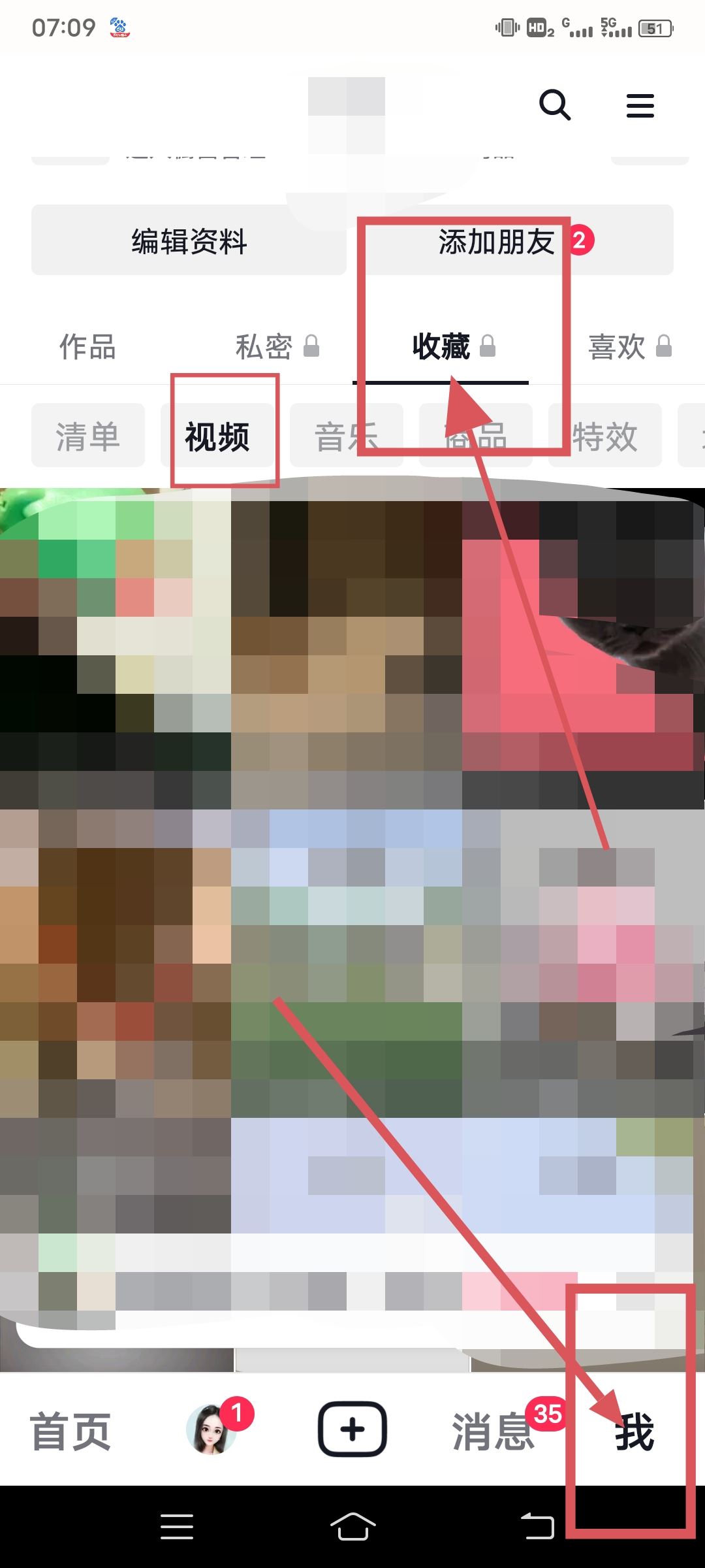 收藏的抖音短視頻怎么刪除？