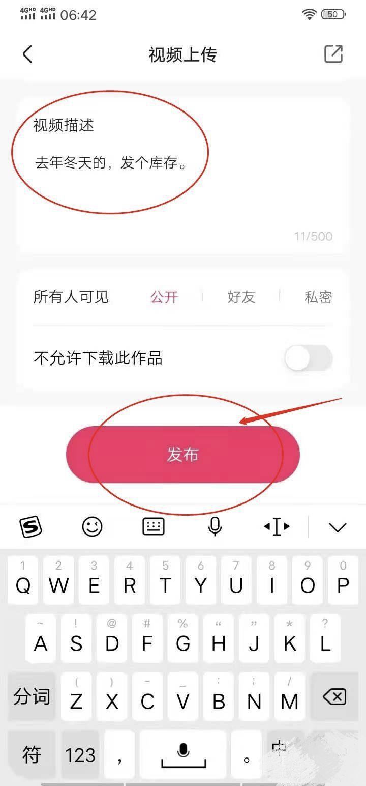 怎樣在快手上發(fā)布視頻然后解說？