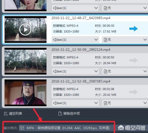 怎樣將視頻文件修改為高清或超清？