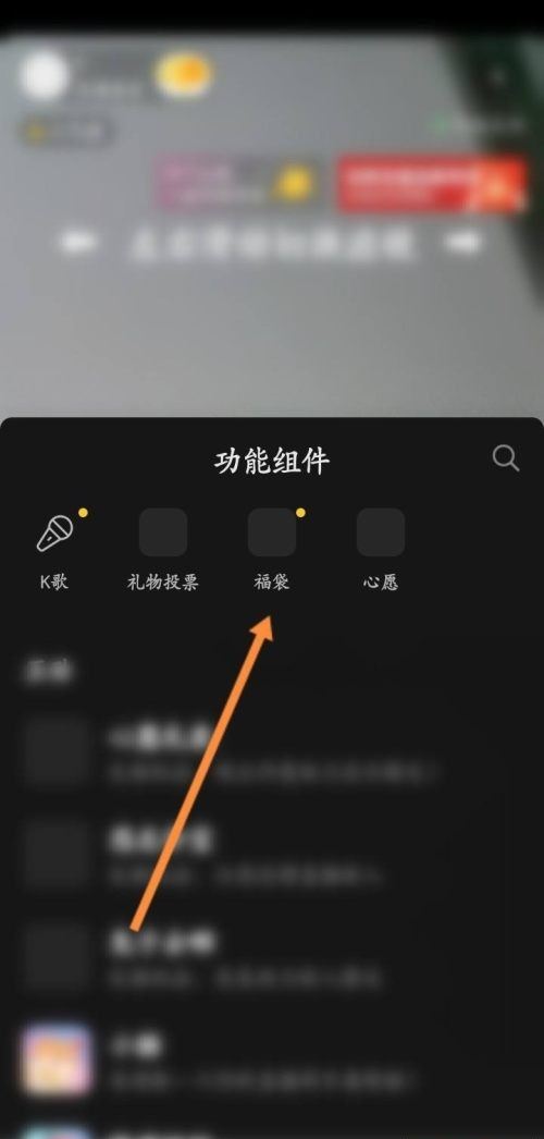 抖音商家直播福袋怎么設(shè)置？