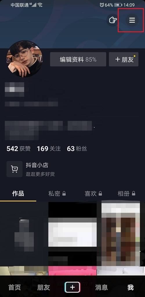 收藏的抖音短視頻怎么刪除？