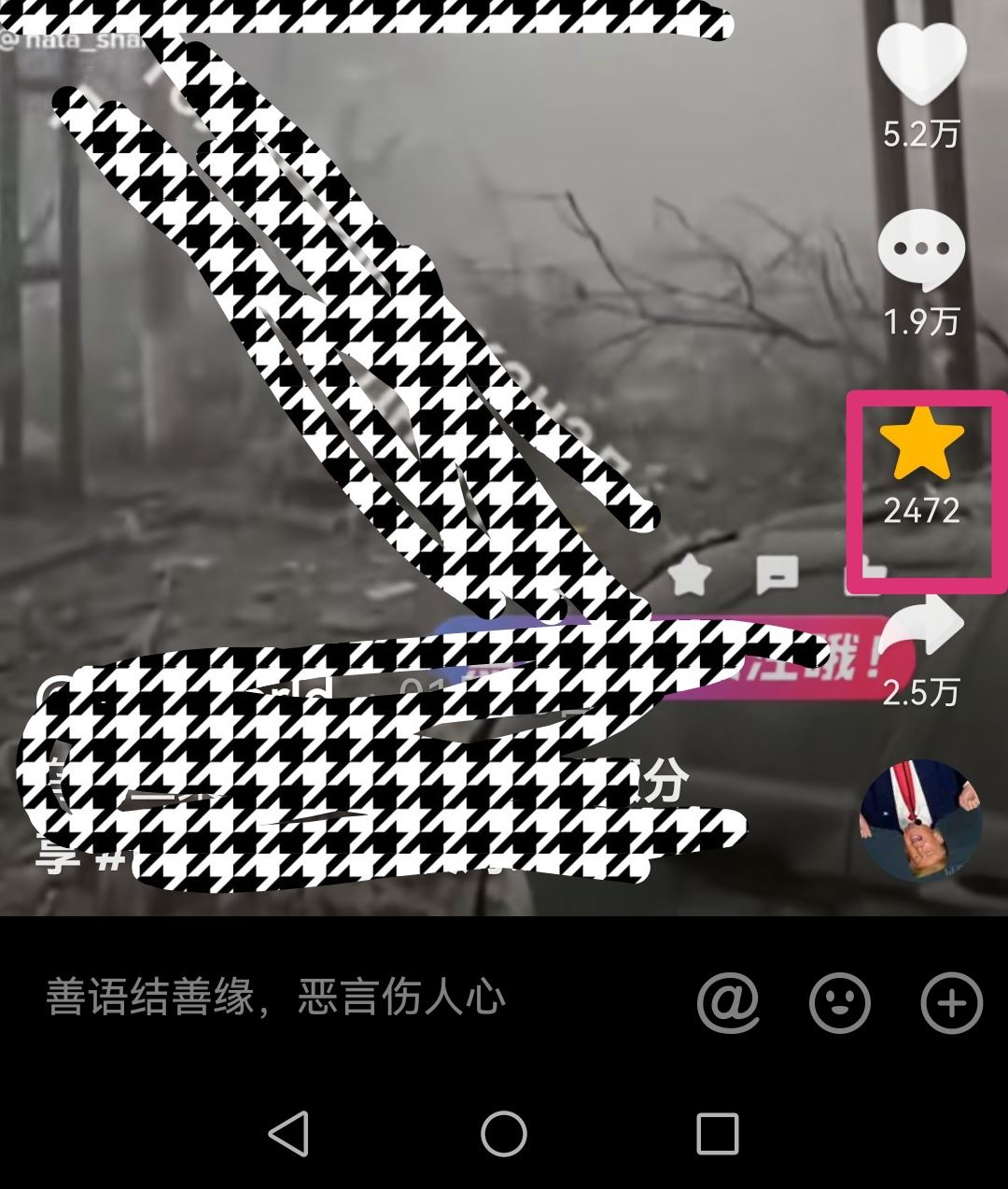 抖音收藏的視頻怎么批量刪除？