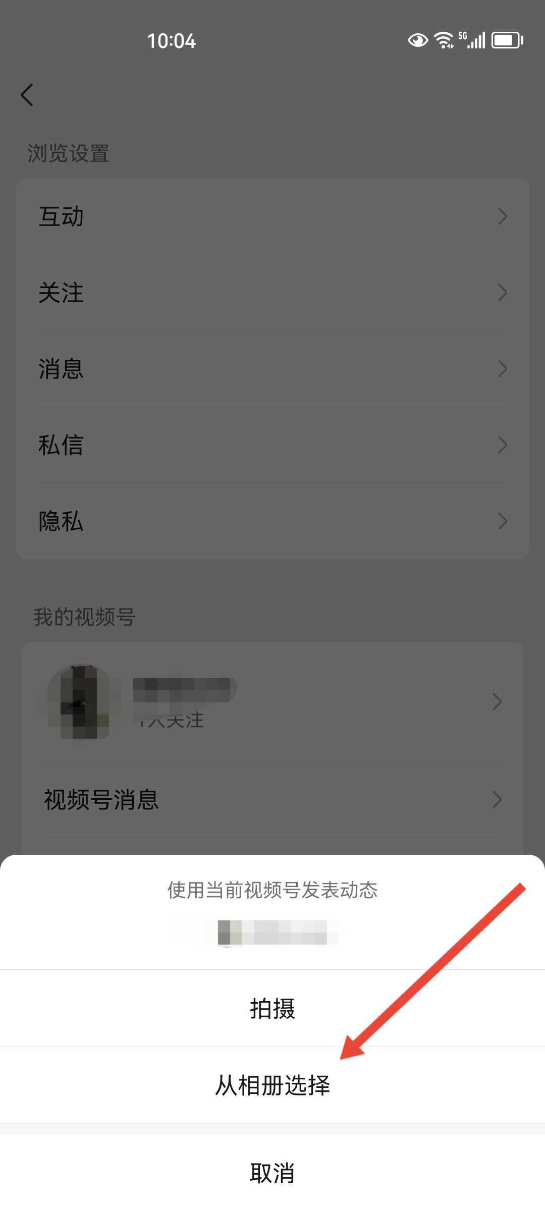 微信視頻號怎么發(fā)表作品？