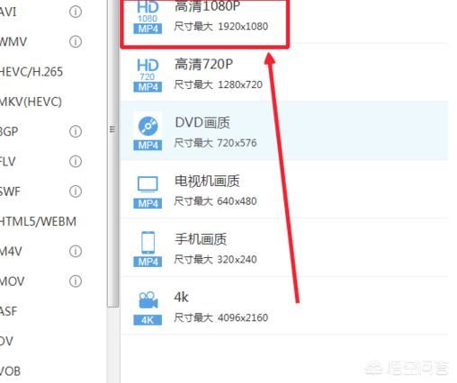 怎樣將視頻文件修改為高清或超清？