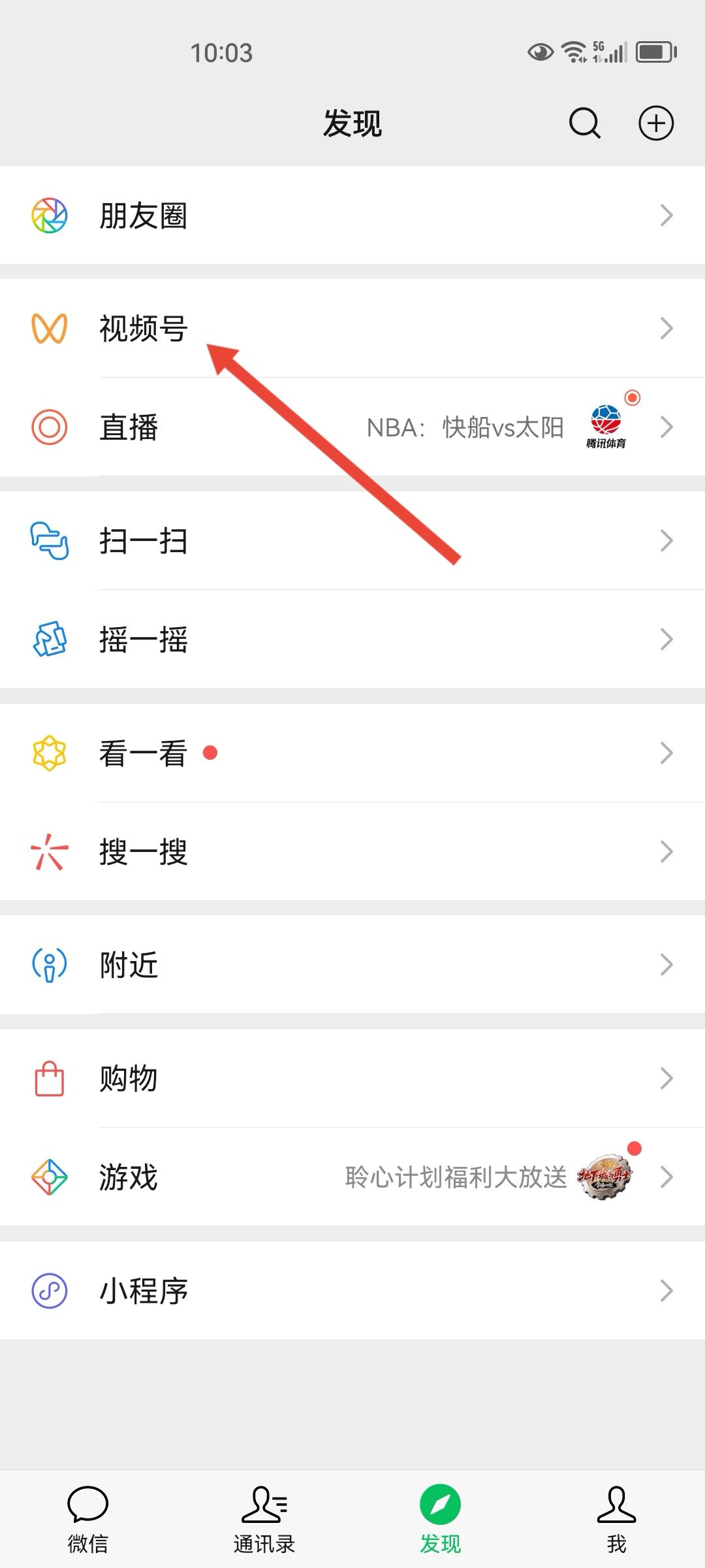 微信視頻號怎么發(fā)表作品？