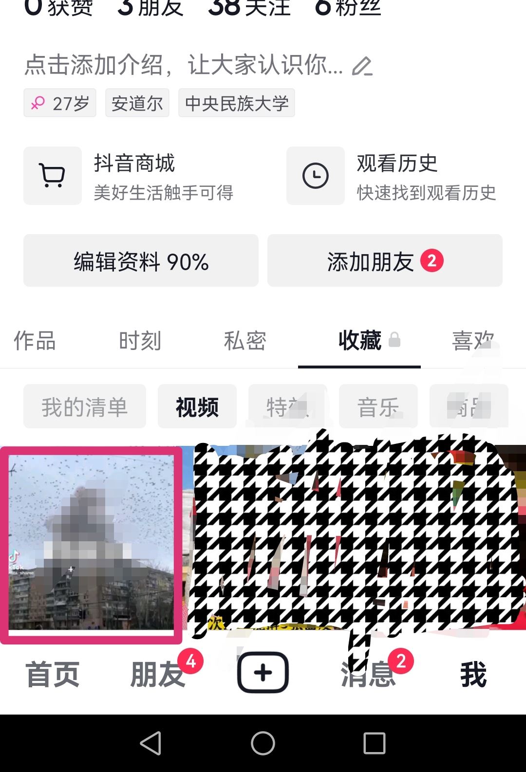 抖音收藏的視頻怎么批量刪除？