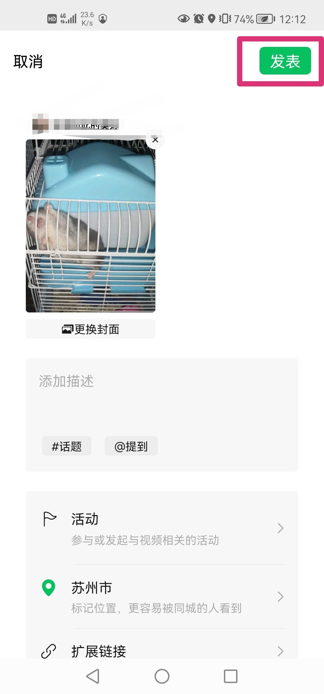 怎么發(fā)送長(zhǎng)視頻在微信里？