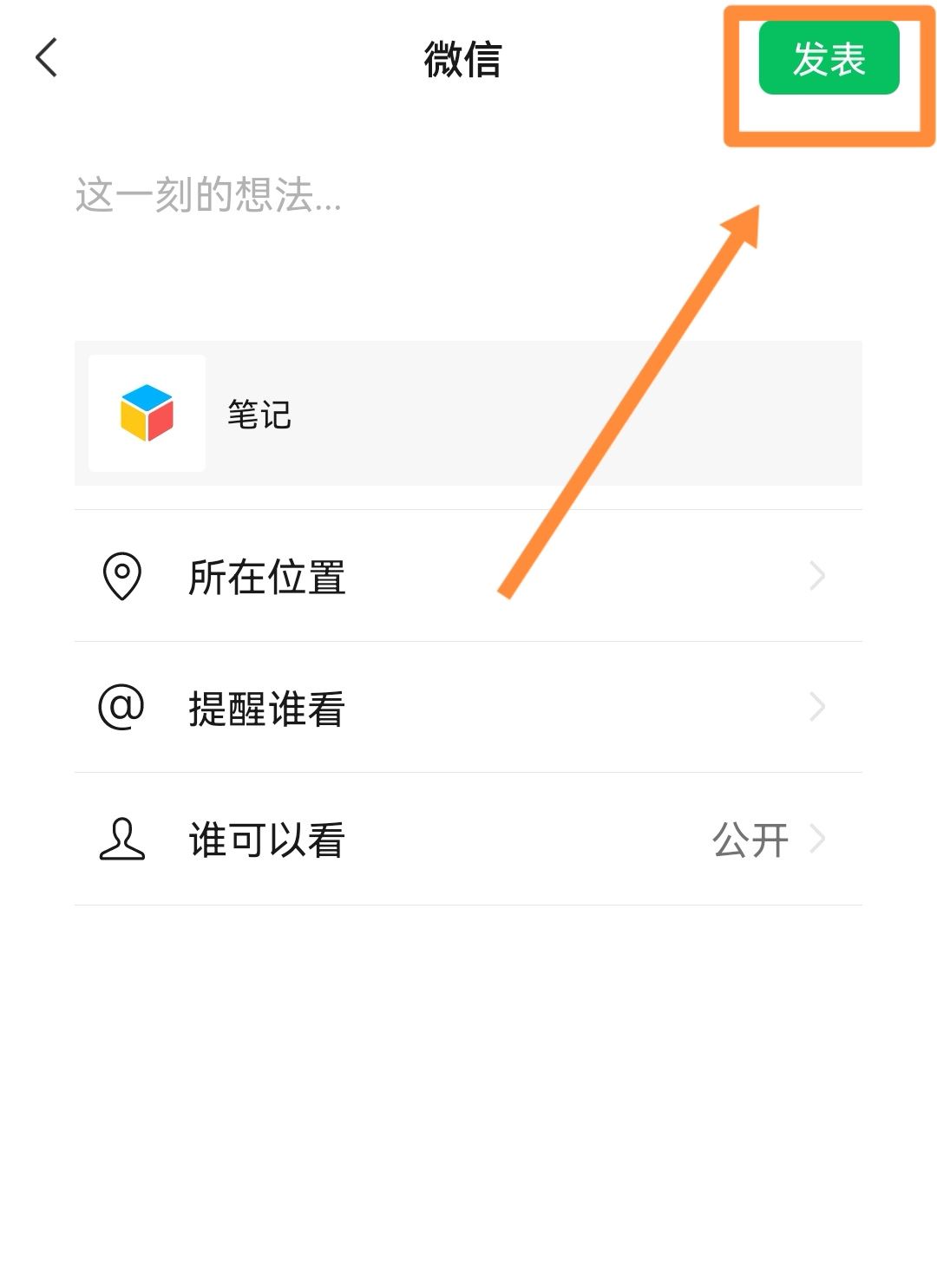 微信朋友圈背景視頻怎么發(fā)長(zhǎng)一點(diǎn)？