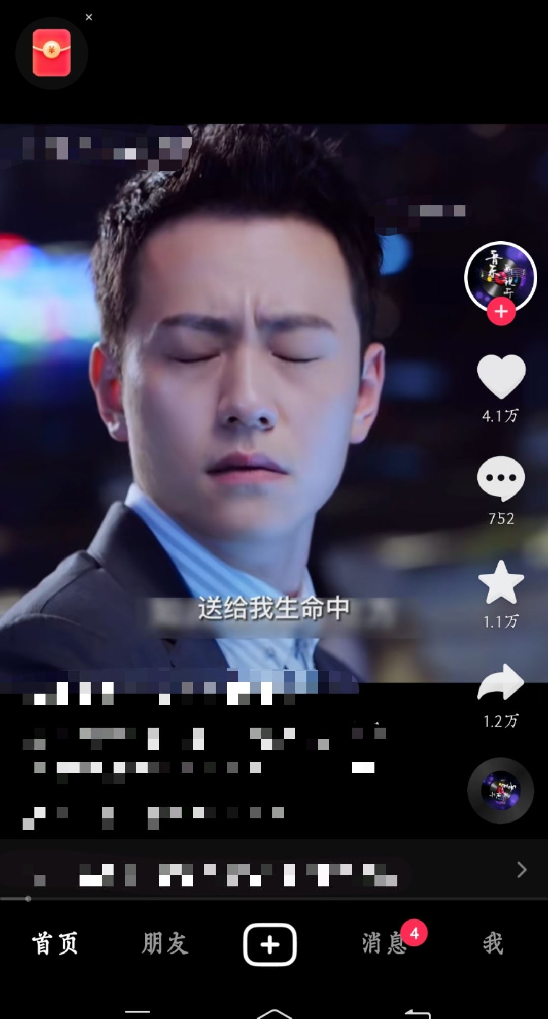 抖音視頻id怎么查看?