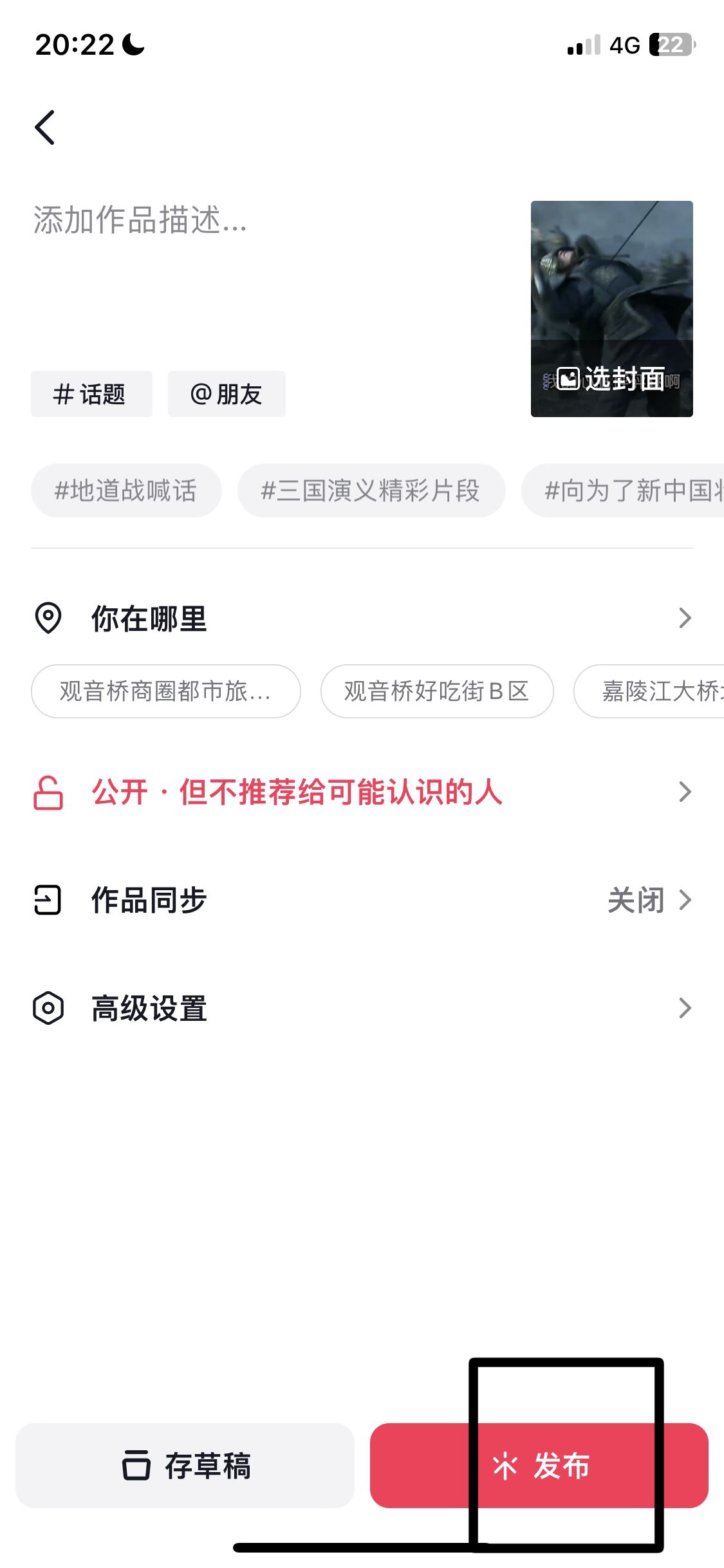 抖音如何上傳60幀視頻不被壓縮？