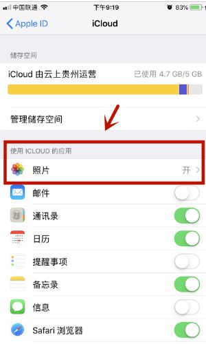 icloud視頻顯示感嘆號(hào)怎么辦？