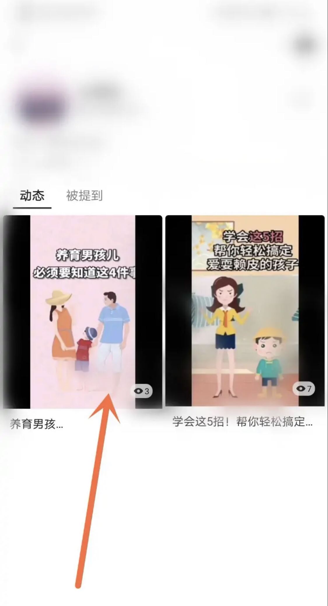 微信視頻號(hào)如何讓別人看到？