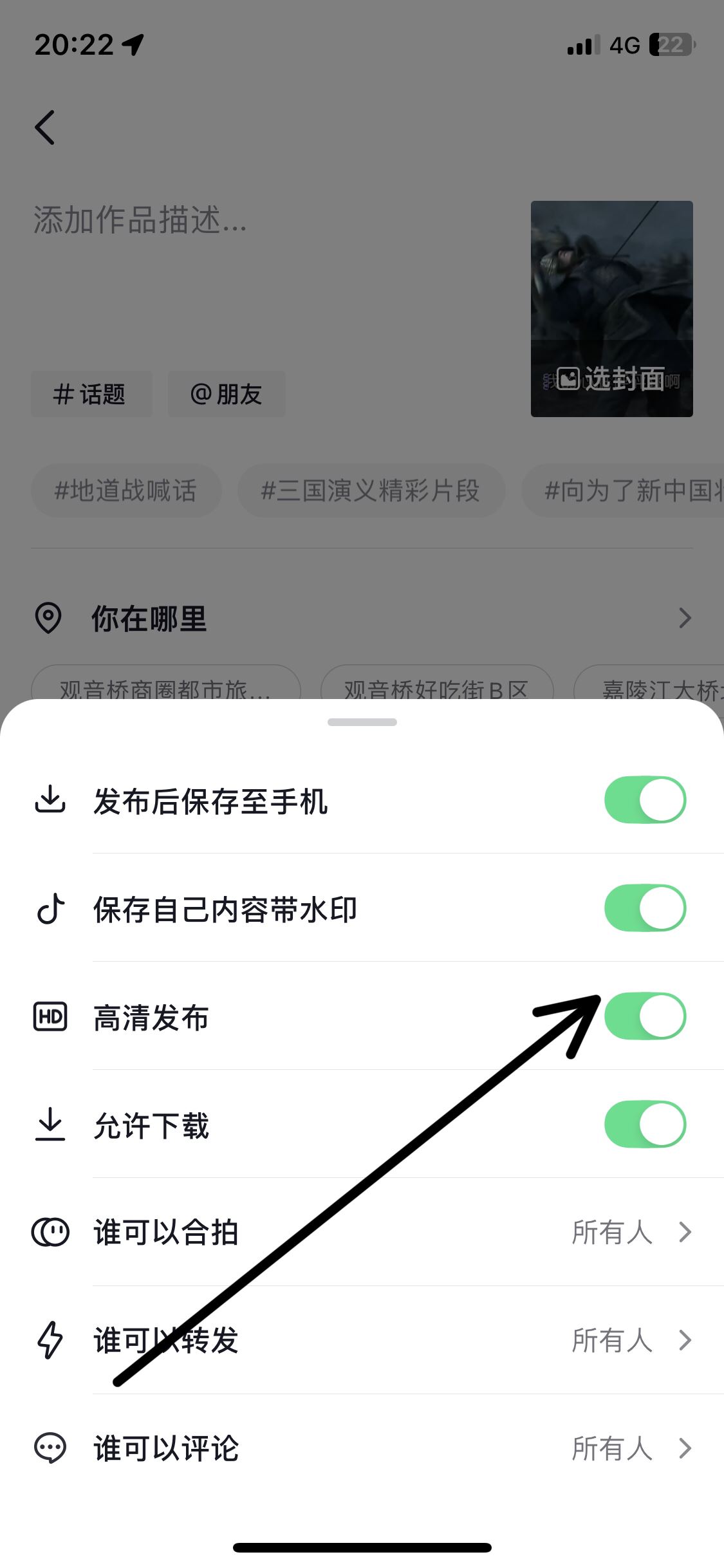 抖音如何上傳60幀視頻不被壓縮？