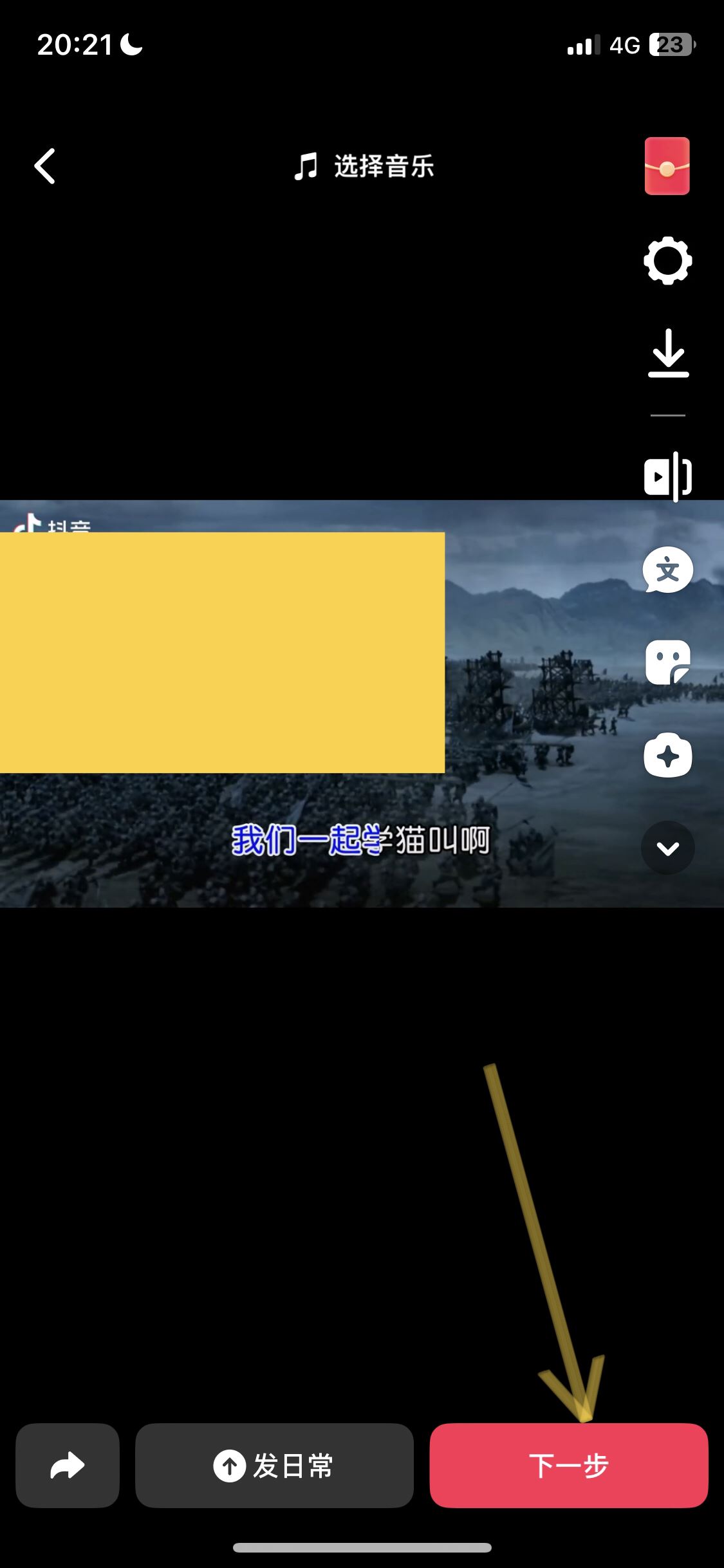 抖音如何上傳60幀視頻不被壓縮？