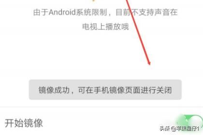 新浪微博視頻怎么投屏？