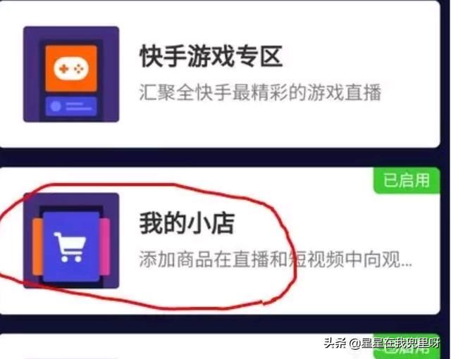 快手小黃車怎么出現(xiàn)在視頻里？