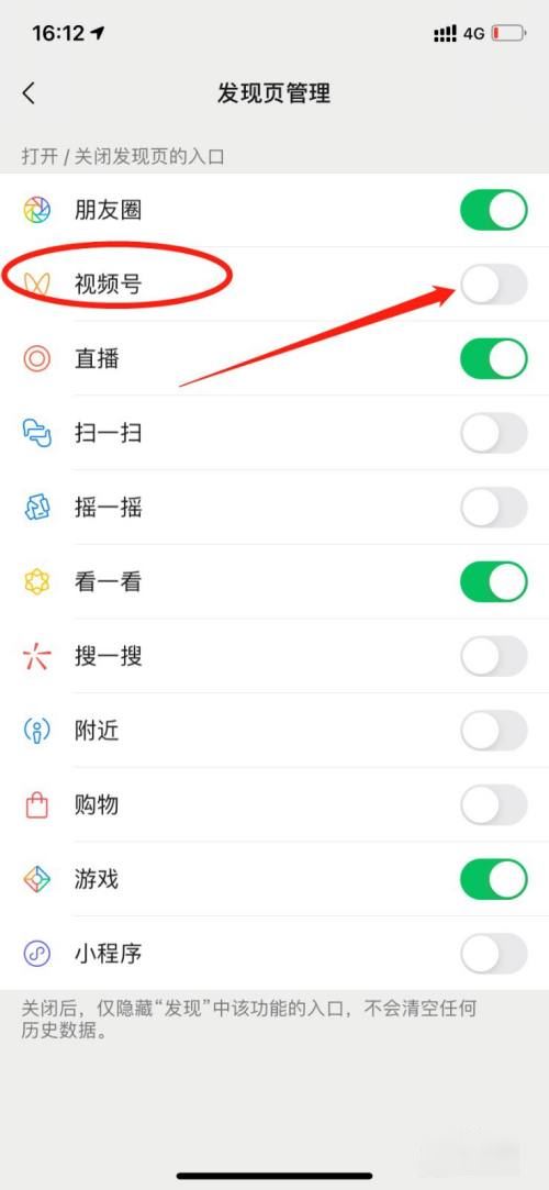 微信視頻號怎么刪除？