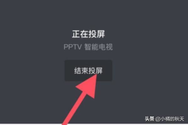 如何將學(xué)習(xí)強(qiáng)國中的視頻投屏到電視？