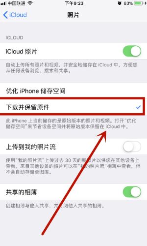 icloud視頻顯示感嘆號(hào)怎么辦？