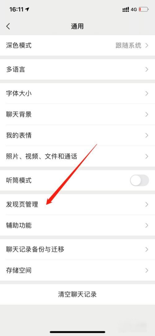 微信視頻號怎么刪除？