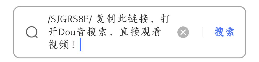 抖音視頻id怎么查看?