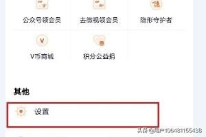 怎么查詢騰訊視頻會員在什么地方登錄過？