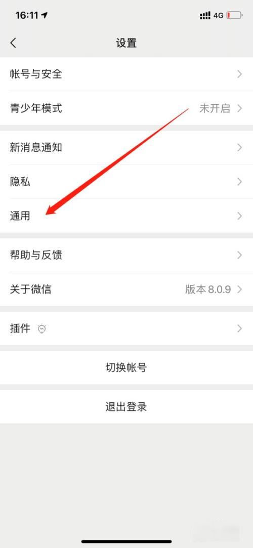 微信視頻號怎么刪除？
