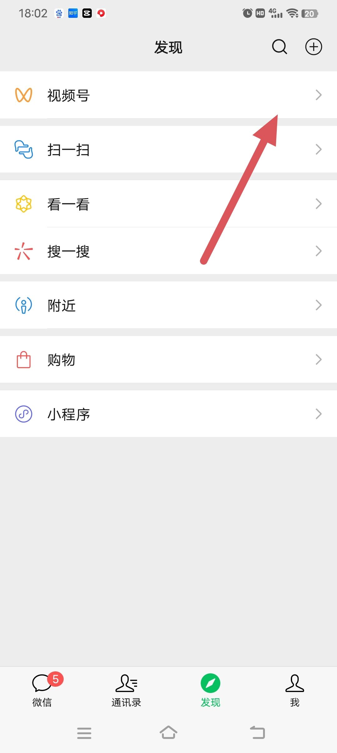 視頻號(hào)怎么起號(hào)？