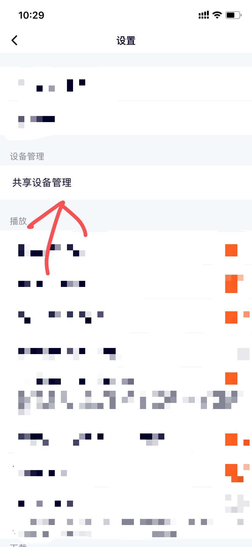 騰訊視頻會(huì)員如何多個(gè)設(shè)備登錄？
