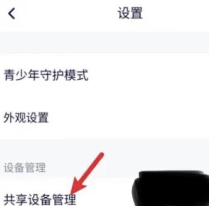 騰訊視頻會(huì)員如何多個(gè)設(shè)備登錄？