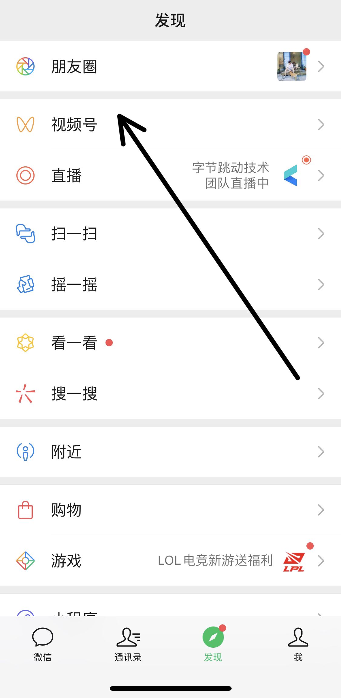 微信視頻號(hào)如何讓別人看到？