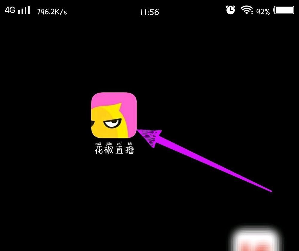 花椒直播怎么看隱藏直播間號(hào)？